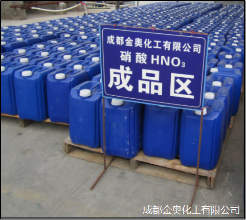 硝酸成品.png