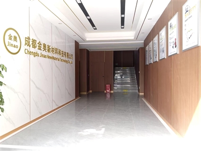 金奥厂区办公楼